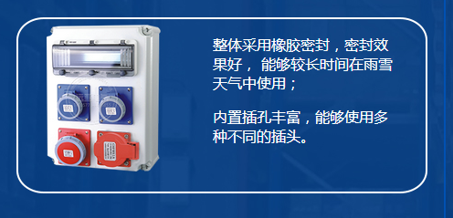 工業(yè)插座箱組合式圖片 工業(yè)插座箱組合式圖片