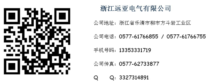 工業(yè)插座價(jià)格咨詢電話、二維碼